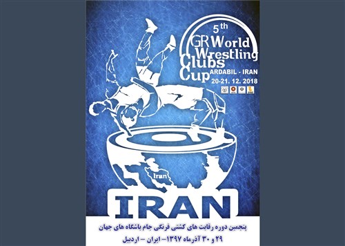 رقابت های کشتی فرنگی جام باشگاه های جهان- اردبیل